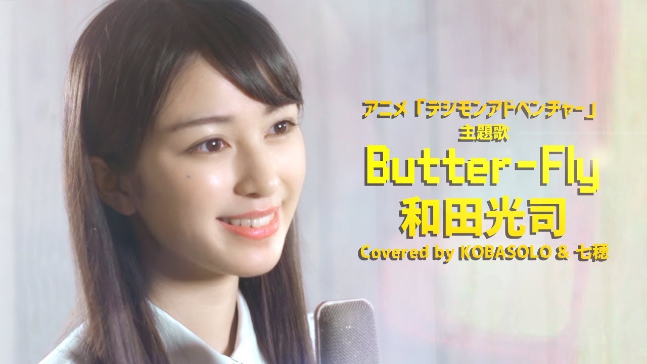 Butter-Fly