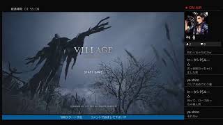 ※19時スタート　～バイオハザード ヴィレッジ～　ビビりプレイ　＃10