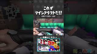 ネタ枠と笑われたマイクラ勢がプロを負かす瞬間【#らっだぁ切り抜き】