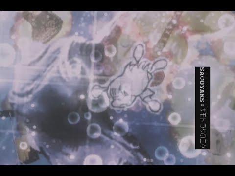 SACOYANS サモトラケのニケ “Victoire de Samothrace” official music video
