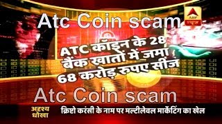 !!ATC COIN SCAM!! ABP news full video
