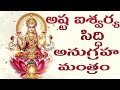 Sri Mahalakshmi Ashtottara Satha Nama Stotram Lakshmi Ashtothram Lakshmi Songs Mahalakshmi