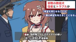 【手描き】ころねすきー　こーねのぼいんぼいん裁判【戌神ころね/ころねすきー/切り抜き動画 /ホロライブ/hololive/ホロライブ手描き】