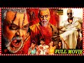 Kanchana 3 Telugu Horror/Drama Full Length HD Movie || Raghava Lawrence Movie || Cine Square