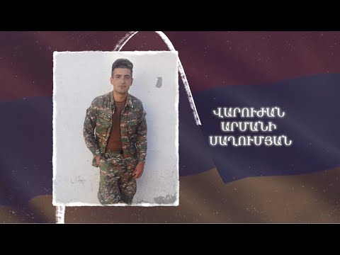 Ձեզ բացակա չենք դնի․ Վարուժան  Սաղումյան