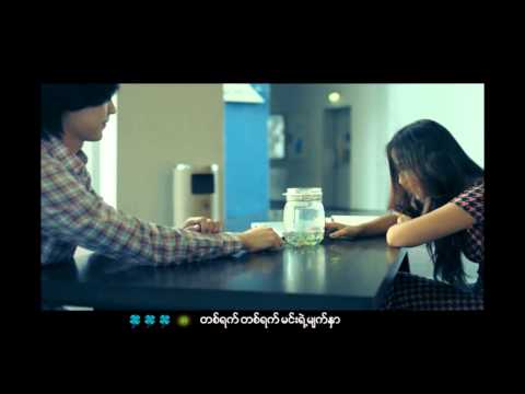 Han Tun - Myin Naing Ma Lar