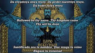 Download lagu Batushka - PISMO V subtitulada en español (English Subtitles) mp3 Download lagu Batushka - PISMO V subtitulada en español (English Subtitles) mp3