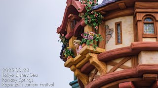 東京ディズニーシー ラプンツェルのランタンフェスティバル /  Tokyo Disney Sea Rapunzel's Lantern Festival 4K 2025/03/28