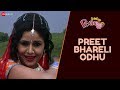 Preet Bhareli Odhu Driver Dilwalo Pranjal Bhatt Hiten Kumar Maulik Mehta