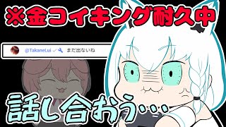 【手書き】金コイキング耐久中、コメントにいた鷹嶺ルイを呼び出す白上フブキ【hololive/白上フブキ/鷹嶺ルイ】