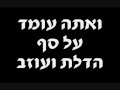 Roni Dalumi - Ktze Hayom רוני דלומי - קצה היום 