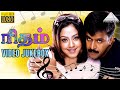 Video Jukebox Rhythm Tamil Movie Arjun Jyothika Meena A R Rahman Pyramid Audio