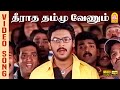 Theeradha Dum HD Video Song தீராத தம்மு வேணும் Parthiban Kanavu Srik