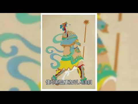 探索印刷術奧秘！5種提升作品質感的印刷技巧