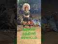 Thanjavur Nandiniin Karakattam தஞ்சை நந்தினியின் கரகாட்�