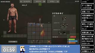 8/4 拠点の様子見RUST