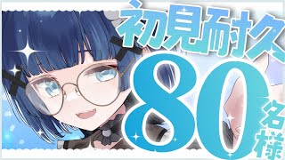 【 耐久歌枠┊︎KARAOKE 】初見さん80人耐久 / アニソン多めセトリ💎【VTuber】【稍麦】