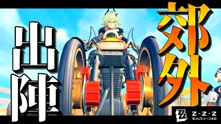 【ゼンゼロ】性癖を詰め込んだドリームチームのストーリー「ツール・ド・インフェルノ」【ゆっくり実況】