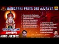Mandakki Priya Sri Ajjayya Sri Ajjayya Devotional Songs Kannada Devotional Songs