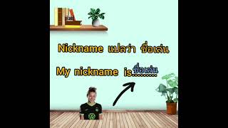 Let me introduce myself