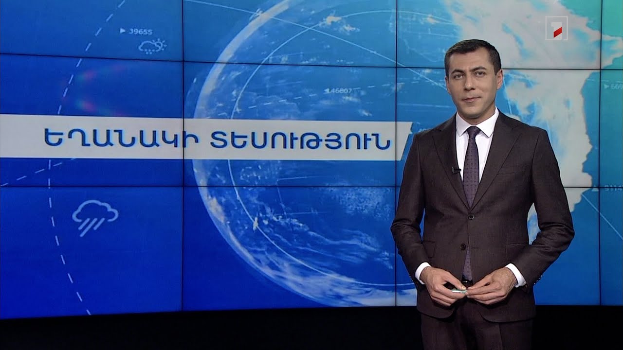 Սեպտեմբերի 29-ի եղանակային կանխատեսումները
