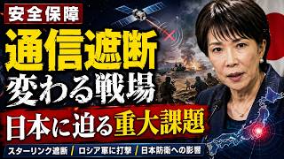 【焦点】衛星通信を制する者が戦場を制す、日本が学ぶべき教訓