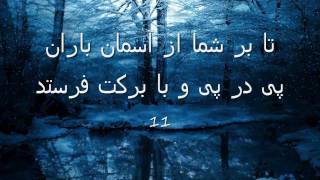 Download lagu Surah 71: Nuh (Noah) Dari/Farsi Translation mp3
