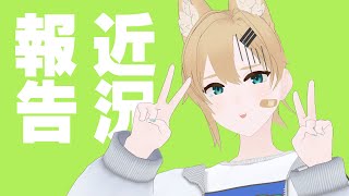 【雑談】近況報告～院長慟哭～