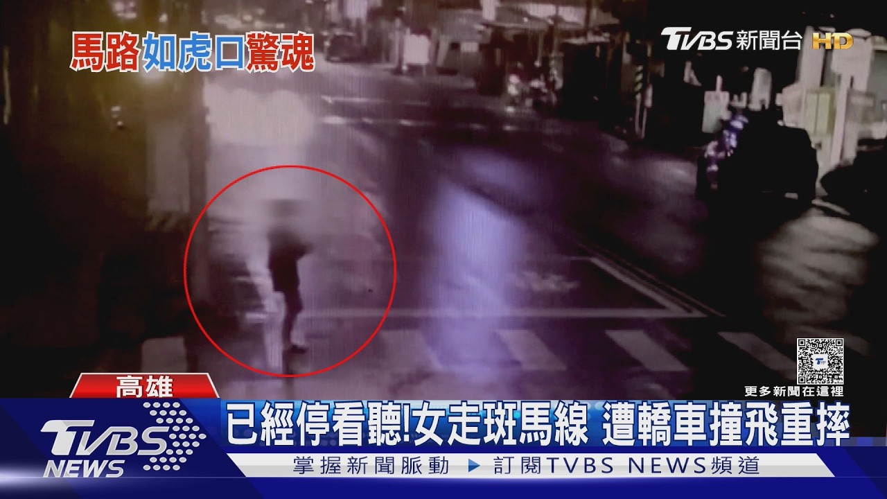影音/已經停看聽!女走斑馬線仍被撞飛 新竹行人違規硬闖挨撞
