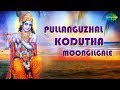 Pullanguzhal Kodutha Moongigale Lyrical Song Krishna Bhakti Song TMS Hits
