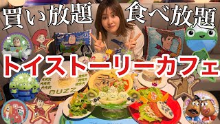 【ディズニー大好き】めちゃくちゃ行きたかったトイストーリーカフェでランダムグッズ全種類揃うまで推し活したら楽しすぎて怒💢