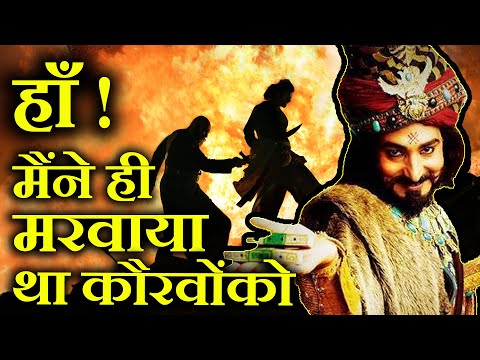 Rajesh Bathija Shakuni