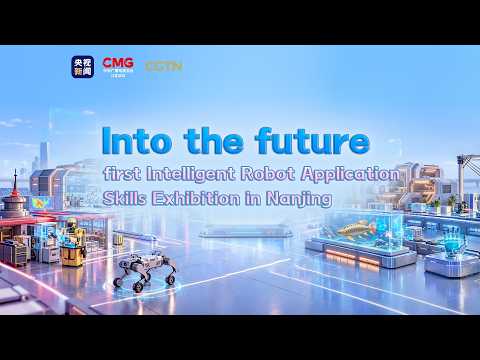 Live: Into the future – First Intelligent Robot Application Skills Exhibition in Nanjing
