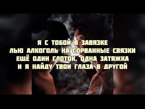 Егор Крид - Была не была (текст песни, слова, караоке, lyrics)