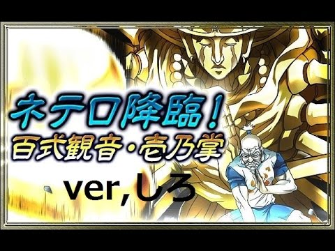 3ページ目のネテロ百式観音 壱乃掌攻略 ハンターハンター バトルオールスターズ攻略まとめwiki Hhbas Gamerch