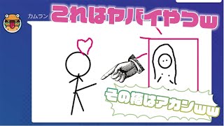 【GarticPhone】場所が場所なら犯罪ギリギリかもしれないヤバいやつｗｗ