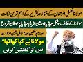 Maulana Fazlur Rehman Controversial Speech What Did He Say State Response