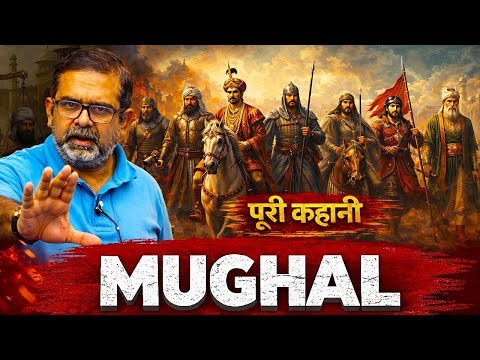 🔥बलबन से औरंगजेब तक , इतिहास की पूरी कहानी | Avadh ojha sir