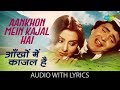 Aankhon Mein Kajal Hai With Lyrics Doosara Aadmi Lata Mangeshkar Kishore Kumar Rajesh Roshan