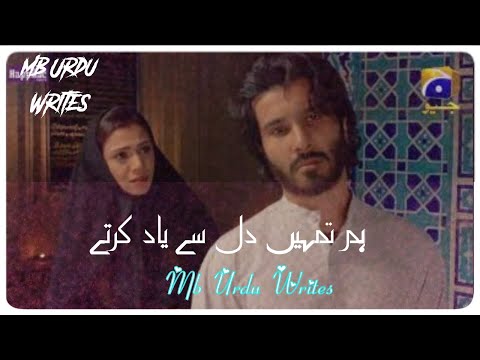 Painful Shairy Status 😭| Khuda Aur Mohabbat Season3 Ep 29 teaser | Feroz khan status | Sad Poetry