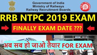 RRB NTPC 2020 EXAM DATE अब जोर शोर से करलो एग्जाम की तयारी शुरू