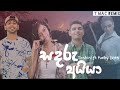 Sandaru Aiya Remix Song Sandaru Aiya Sandaru Aiya Shashi Nishadi Sandaru Aiya Teshani Ft Funky Dirts