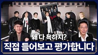 BTS ARIRANG 앨범 전곡 리뷰와 해석 | 음악만 놓고 보자면?