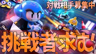  - 【対戦相手募集】レースゲームの才能しかないけど、、やる？【カートライダー ドリフト/Global Racing Test】