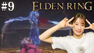 #9【ELDEN RING】レベ上げ雑談配信しますっ!!【レアルカリア結晶坑道】