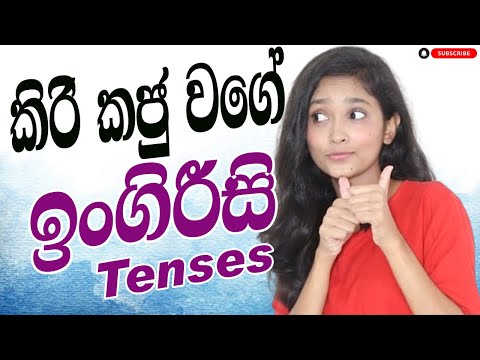 Learn ALL 12 ENGLISH TENSES Easily in under 30 Minutes-English Grammar