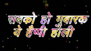 Happy holi | Happy holi shayari | Happy holi wishes status | Holi shayari | holi 2024 | holi status