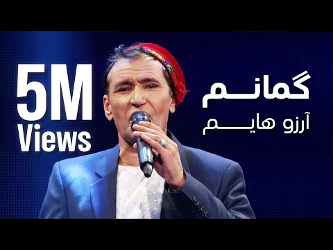 میرمفتون - گمانم آرزوهایم / Mir Maftoon - Gomanam Arezohayam