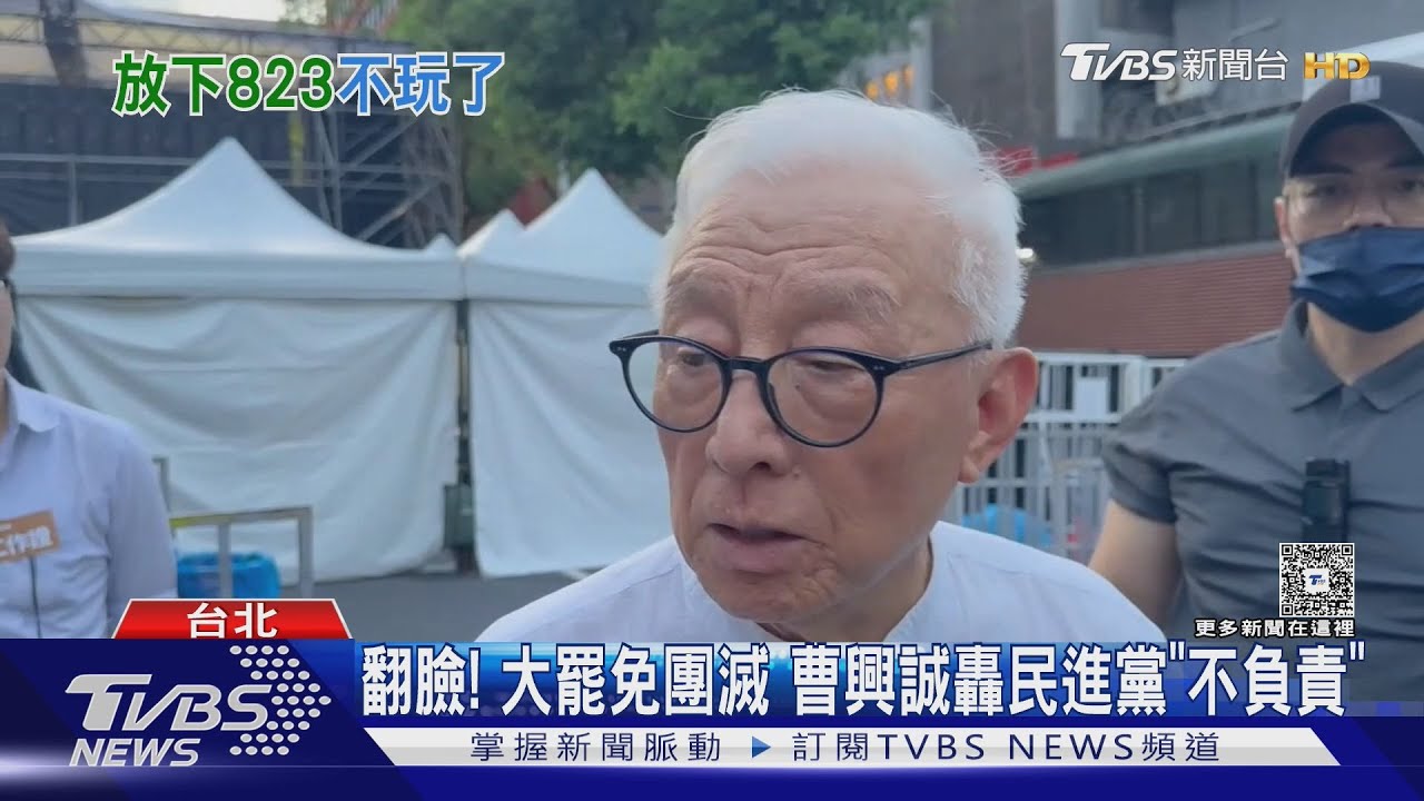 翻臉! 大罷免團滅 曹興誠轟民進黨「不負責」