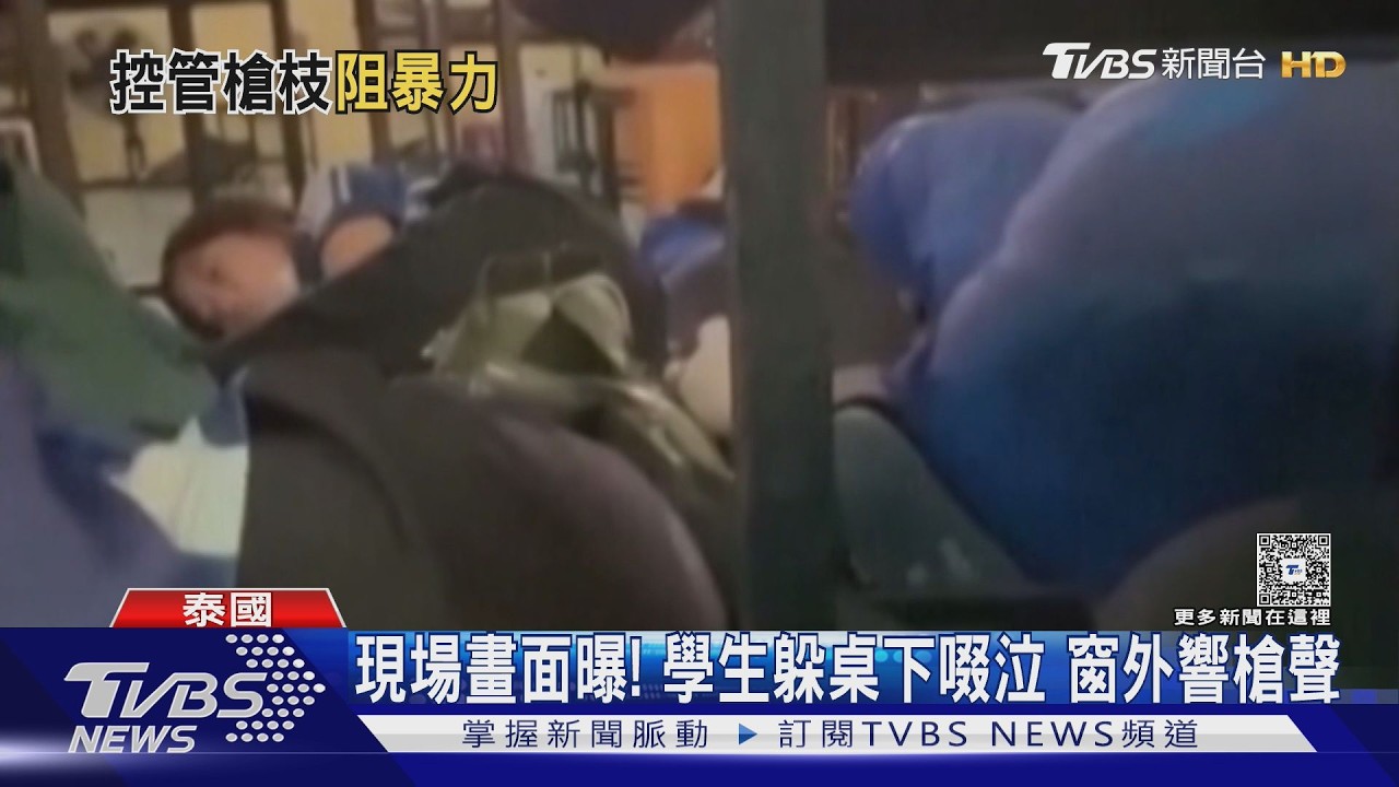 影音/泰14歲槍手血洗校園9死!槍手母首發聲致歉 稱兒子開朗無異常